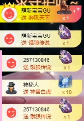 小玲宝🧸不连麦的图片
