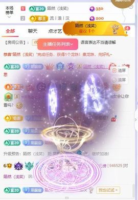小玥玥好运休息一下主播照片