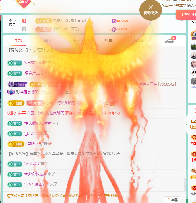 青青恭贺官人荣升了的图片