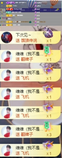 新人主播大乔小艺主播照片