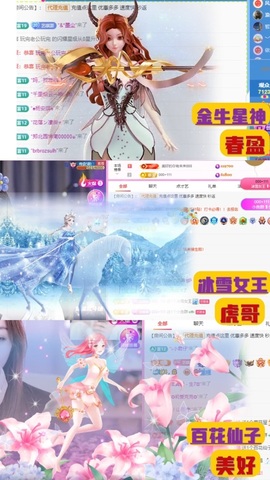 ♚艺琪♚充值代理主播照片