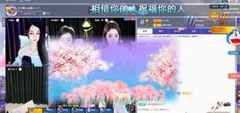 依芝の求道光！主播照片