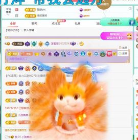 浮若若主播照片