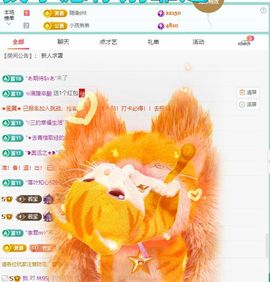 浮若若主播照片