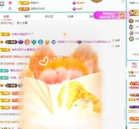 浮若若主播照片