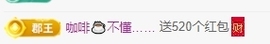 冰凌吖~主播照片