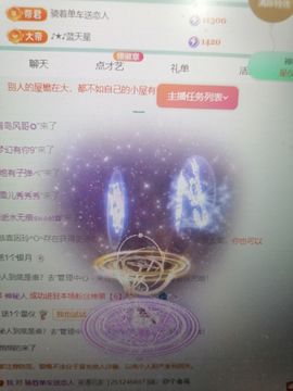 丑小鸭💞愿有一束光主播照片
