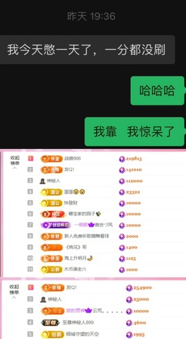 抱抱馨💌19号回。主播照片