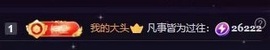 💙欣宝吖（暂休）主播照片