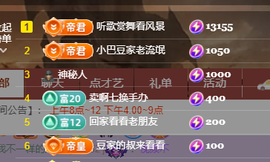 ♚~小巴豆~贪财好色主播照片