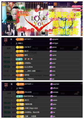 玖❤儿加油主播照片