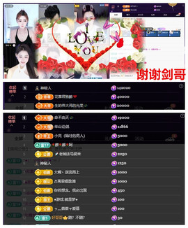 玖❤儿加油主播照片