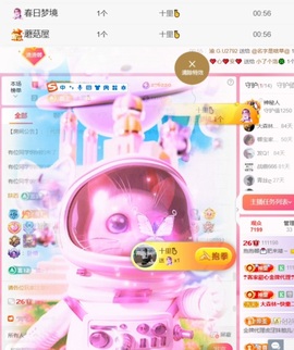 抱抱馨💌主播照片