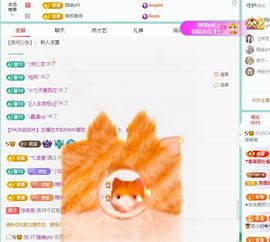 浮若若主播照片