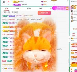 浮若若主播照片