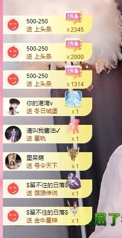 里里💕主播照片