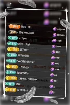 凤家有事不定时手机播主播照片