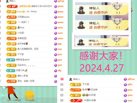 阿泽恭贺路过哥帝君主播照片