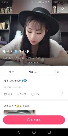 ◐淏天💧女帝◑主播照片