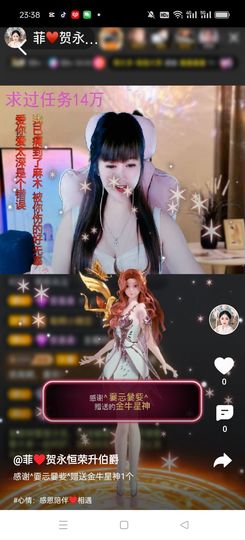 菲儿♥好运🌈主播照片