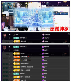玖❤儿加油主播照片