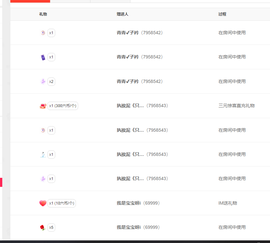 远扬、青青青青青青青的图片