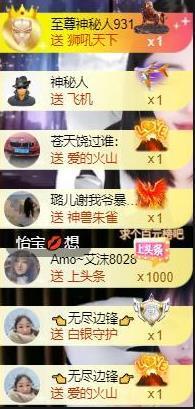 龙菲菲的为你郡王了主播照片