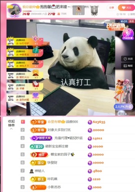 抱抱馨💌主播照片
