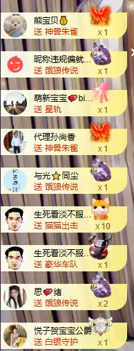 晴川退啦💕~主播照片