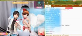 浮若若主播照片