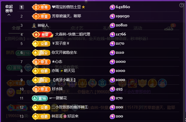 二小◐娱乐一下的图片