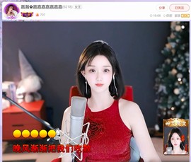 【嘉】主播照片