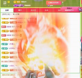 浮若若主播照片