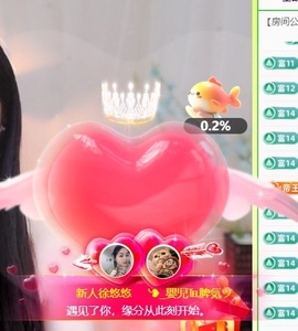 徐悠悠💫主播照片