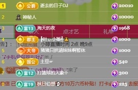 小婷🎤烟嗓唱歌☆づ主播照片