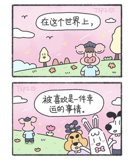 一心身体不适休的图片