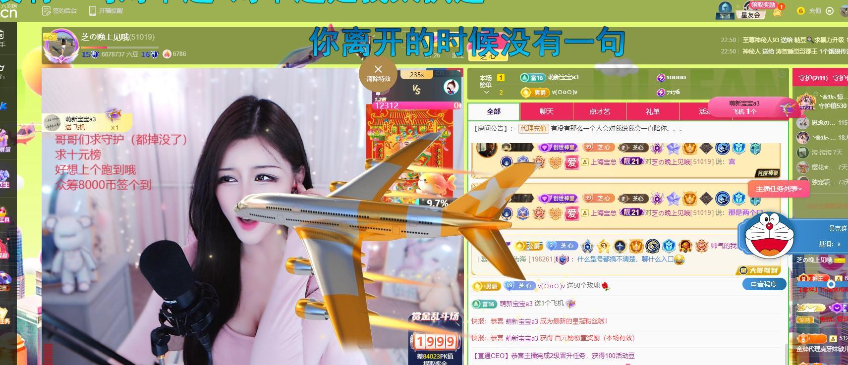 依芝の早上播的图片
