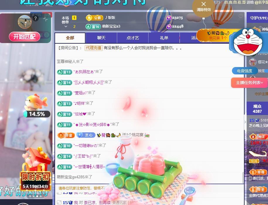 依芝の早上播的图片