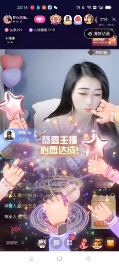 梦心💞缘于遇见主播照片