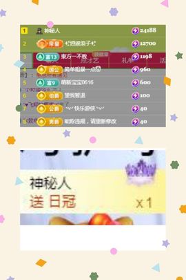何芯დ播会主播照片