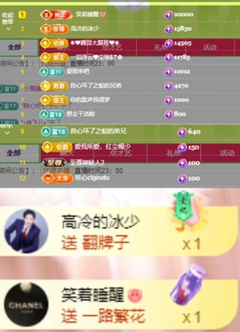 四月天家心动哥国公啦主播照片