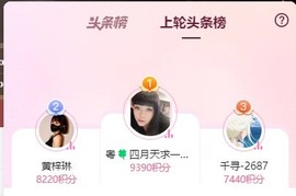 四月天家心动哥国公啦主播照片