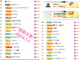 阿泽恭贺路过哥帝君主播照片