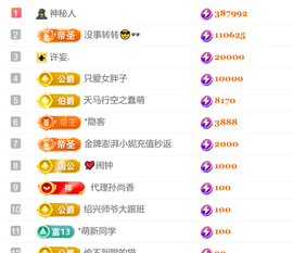 艾沫;白天播。主播照片