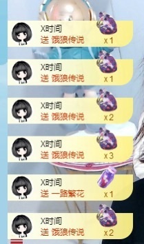 白兔兔5200主播照片