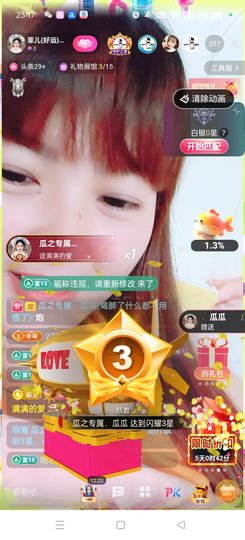 菲儿♥好运🌈主播照片