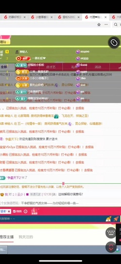 金牌代理❤玲儿❤主播照片