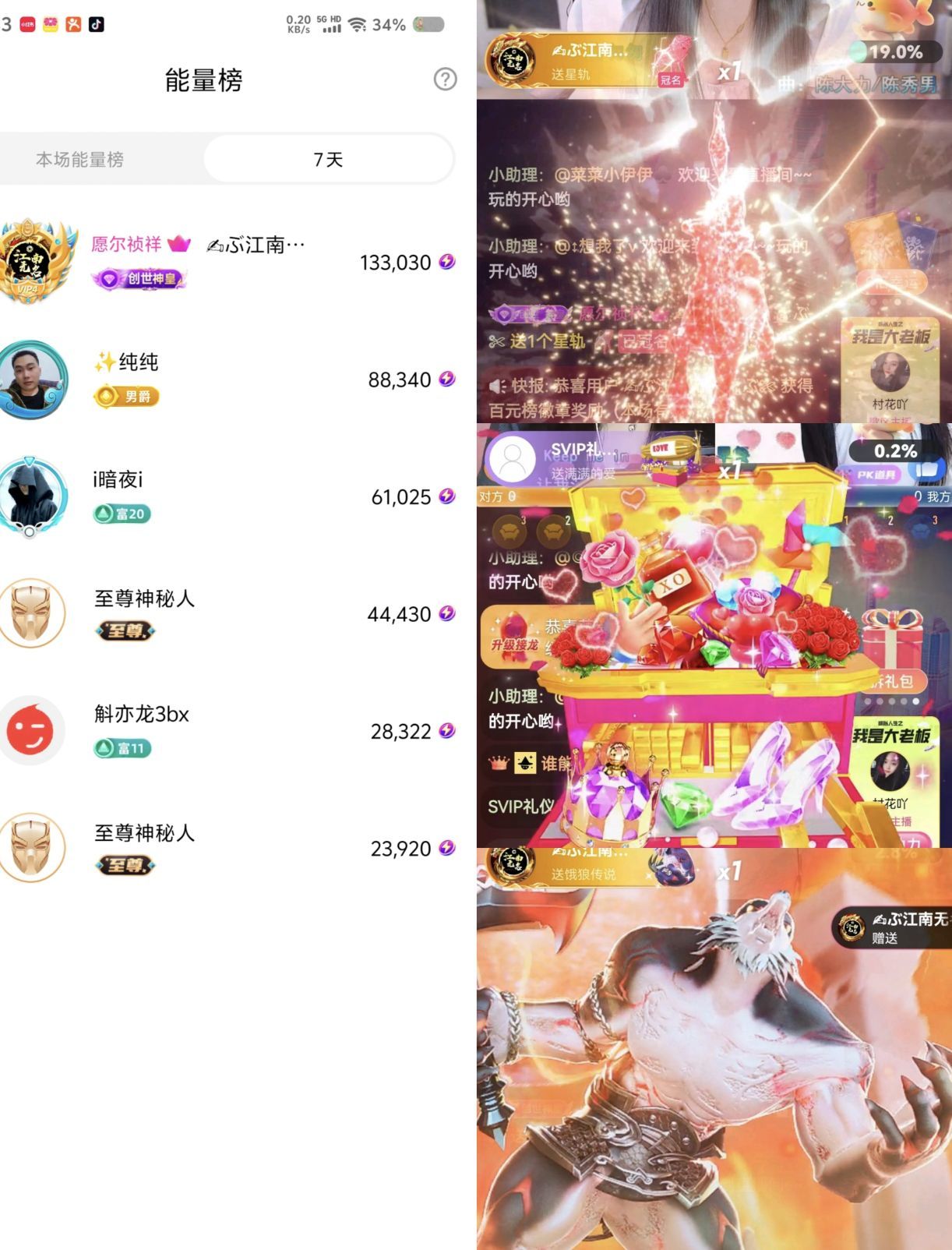 村花花~感恩相遇的图片