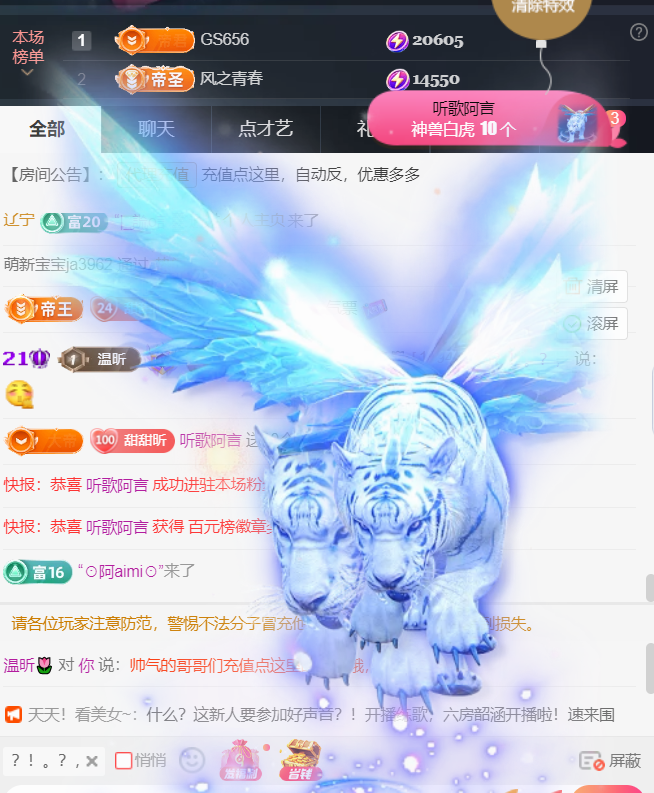 薀昕感谢家人们❤的图片