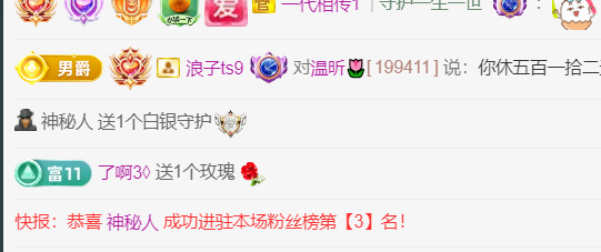 薀昕感谢家人们❤的图片